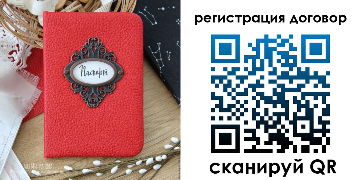 прописка для работы в Ненецком АО