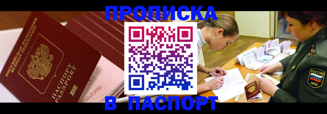 временная регистрация в квартире в Ненецком АО