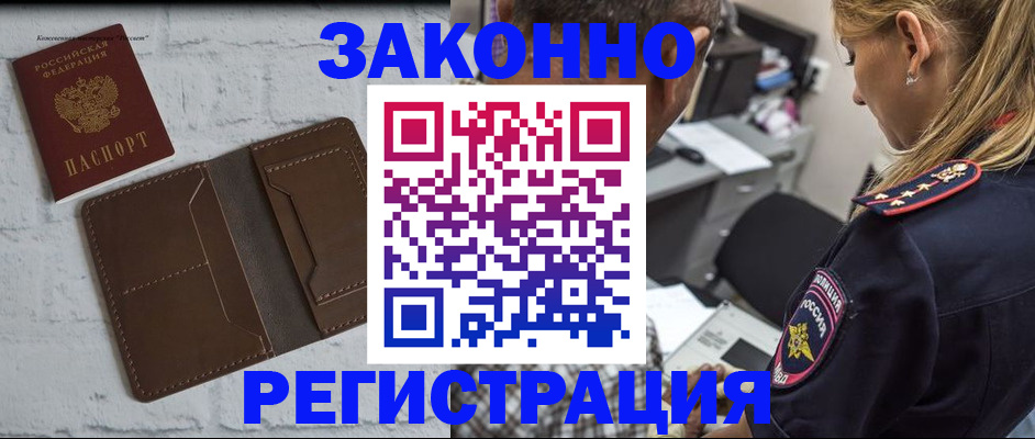 временная регистрация для школы в Ненецком АО